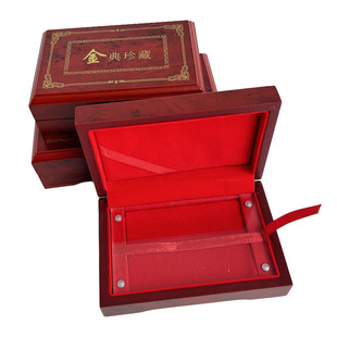 通用金条收藏木盒金典礼盒金银饰品收纳盒古色古香国风金钞首饰盒