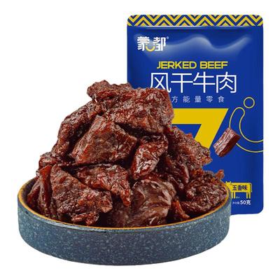 蒙都牛肉干风干牛肉块牛肉粒内蒙古特产清真零食休闲健身能量小吃