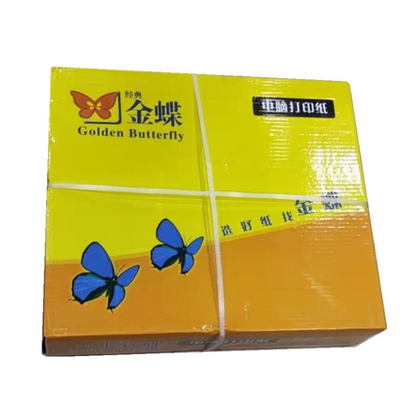 金蝶电脑针式打印纸二两联三联四联五联六联整张2等分3等分发货单