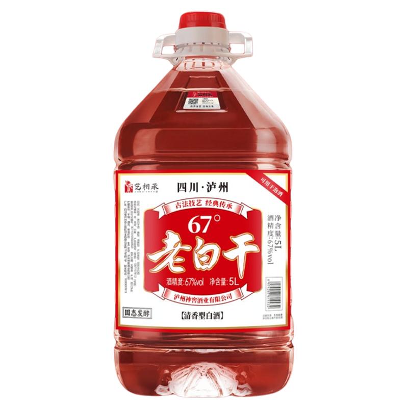 67度纯粮食白酒泡药酒原浆酒批发