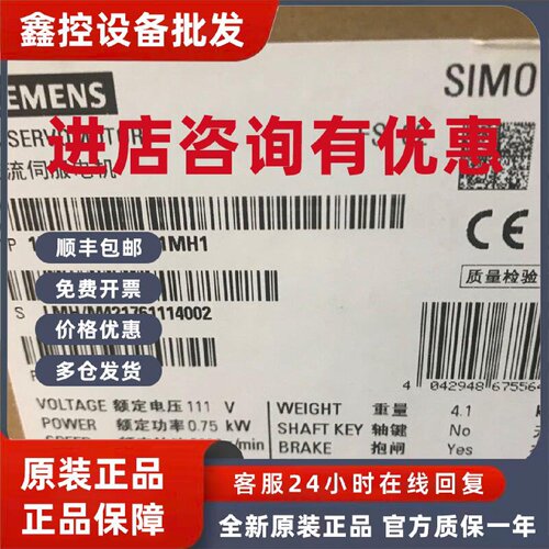 议价西门子1FL6042-2AF21-1MH1/S-1FL6V90电机工作电压230V/0.75k