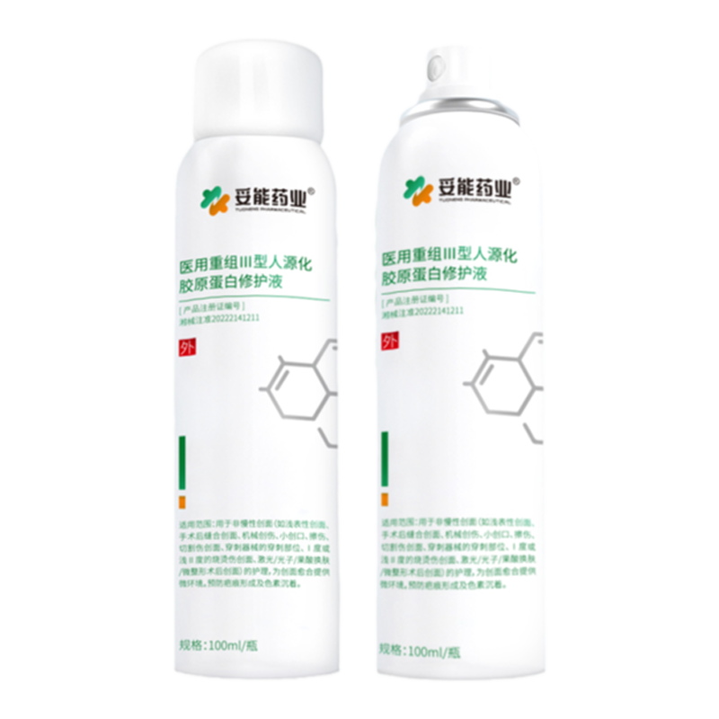 【药监认证】胶原蛋白爽肤水喷雾