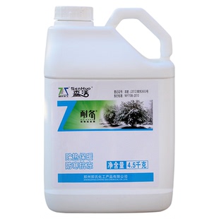 森活耐冬植物防冻液三角梅油菜蔬菜果树木大蒜抗寒防冻剂防寒抗冻