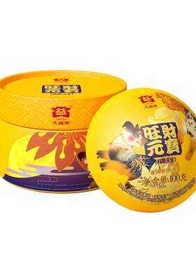 大益狗年生肖纪念茶100g沱茶生茶