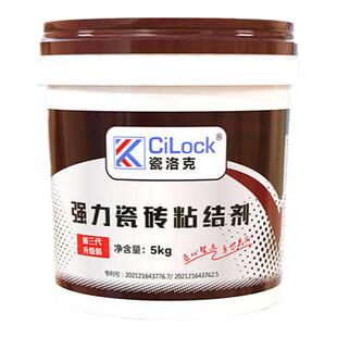 瓷洛克瓷砖背胶3代强力瓷砖粘结剂三代