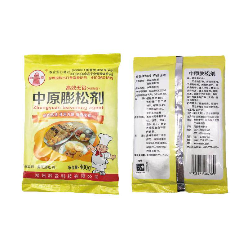 中原无铝膨松剂油条麻花包子馒头特色/复合食品添加剂