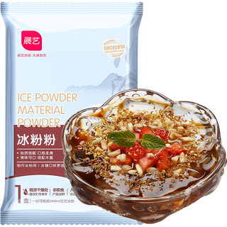 展艺冰粉粉白凉粉果冻专用家用四川冰粉配料组合火锅商用批发摆摊