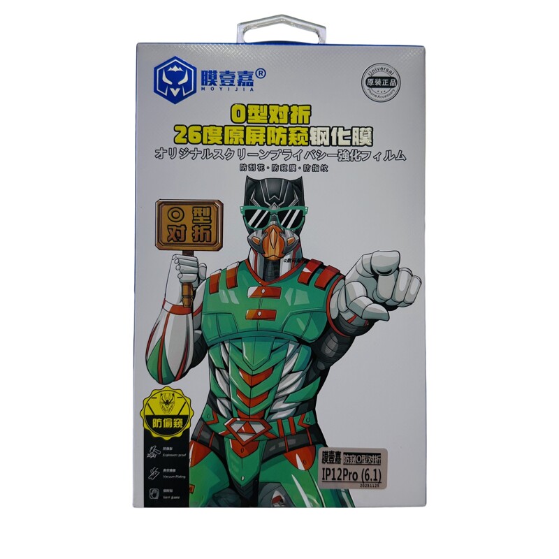 膜壹嘉26度防窥钢化膜适用16pro