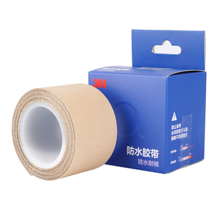3M防水胶带下水管道漏水修补专用胶布强力自粘超强粘胶卫生间厨房pvc管道补漏修补止水堵洞密封胶泥