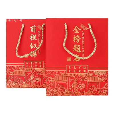 高考中考用中式特种纸烫金礼品袋