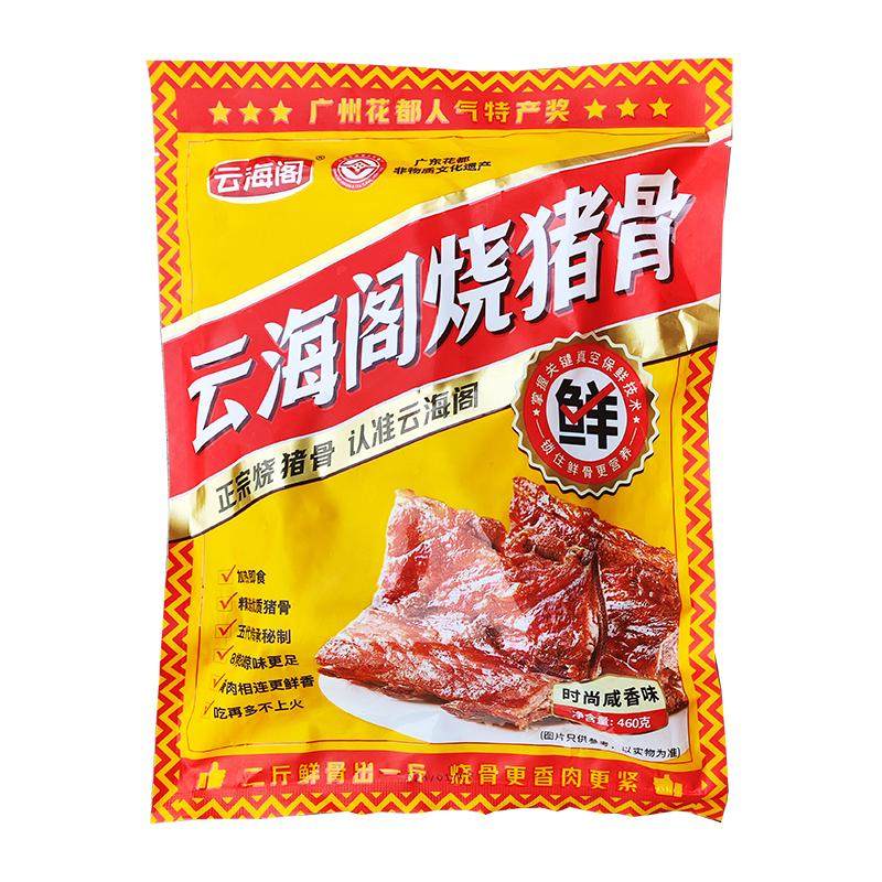 云海阁烧骨特色烧筒骨