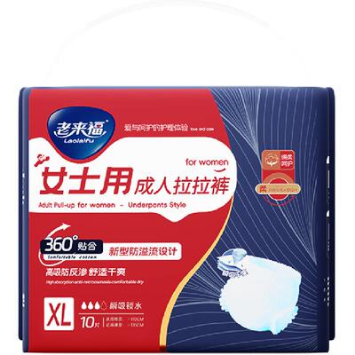 老来福女士XL码成人拉拉裤10片