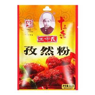 王守义十三香孜然粉35g家用炒菜油煎炸串烤肉串烧烤撒料袋装调料
