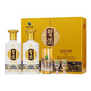 习酒贵州习酒金质(第四代)酱香型白酒53度500mL2瓶礼盒装宴请送礼