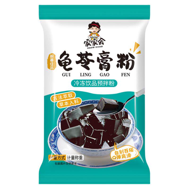 正宗龟苓膏粉免煮烧仙草粉奶茶店专用料商用芋圆家用黑凉粉仙草粉