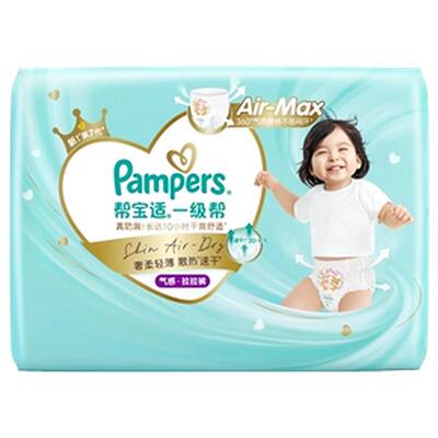 【散热王者】新帮宝适一级帮迷你试用装拉拉裤超薄透气速干尿不湿