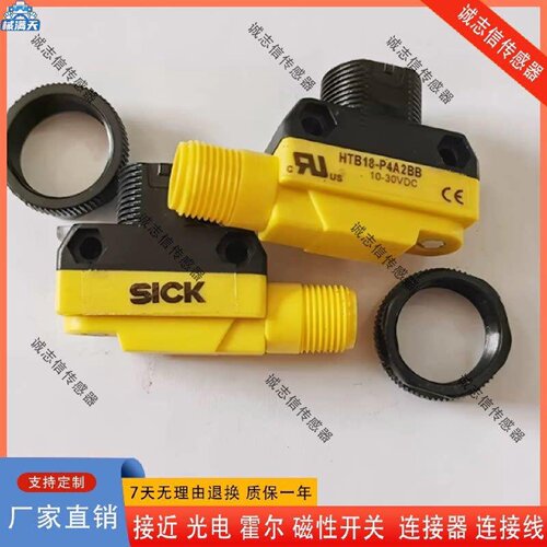 议价SICK西克光电HTB18P4A2BBB4A2BHHTB18P4A2AFB1G2AB传感器适用