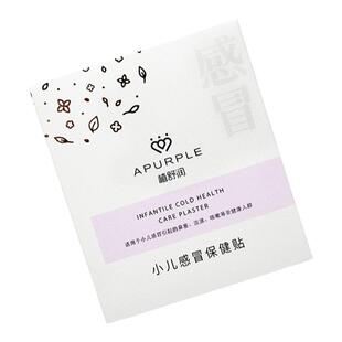 2送1植舒润小儿保健贴感冒贴咳嗽贴健脾消食贴婴幼儿不打针不吃药