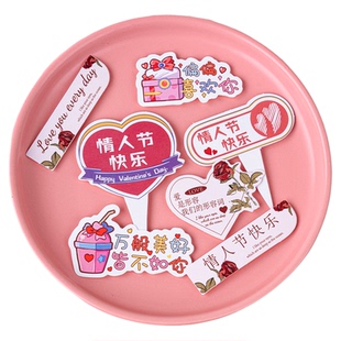 七夕情人节蛋糕插件loveyou喜欢你情侣表白结婚纪念甜品装饰插卡