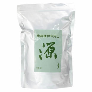 溪石播种育苗扦插专用土多肉植物蔬菜瓜果仙人球兜块根幼苗育无菌