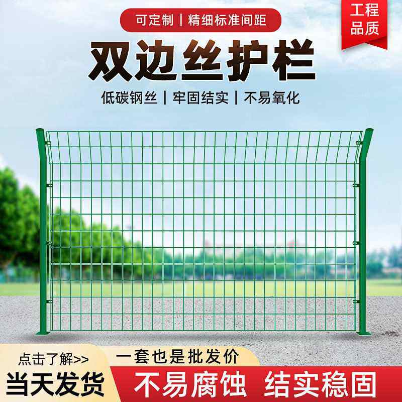 批发铁丝网围栏鱼塘养殖网果园圈地双边隔离护栏网丝防护高速公路