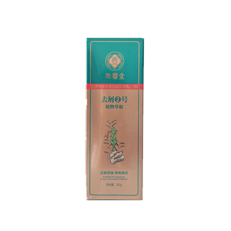 官方正品皂小姜去屑固发洗发水