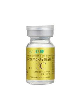 卫康金装3C隐形近视眼镜年抛2片高度数2000度高清透明官方正品