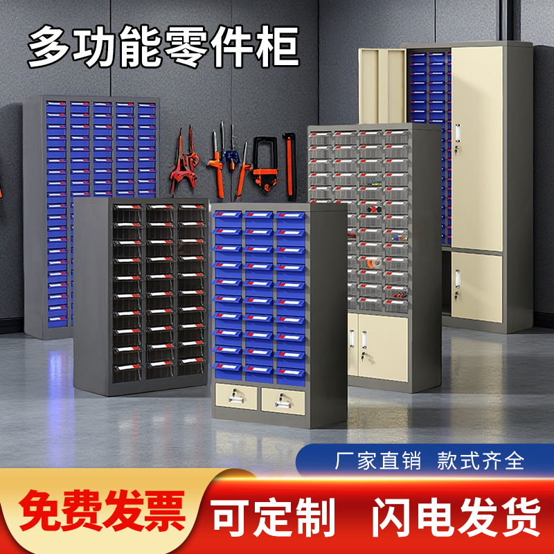 抽屉式零件盒分隔箱多层分类工具电子元器件塑料收纳盒五金整理柜