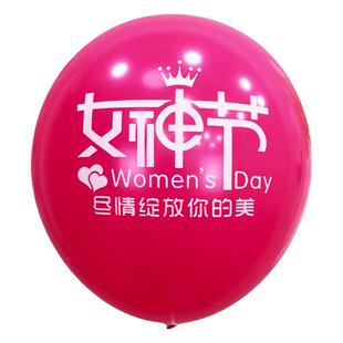 三八妇女节气球装饰38女神节商场珠宝门店面桌飘活动氛围场景布置