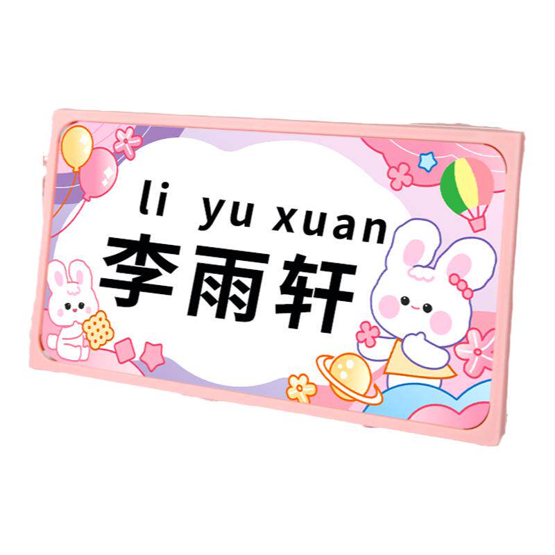 小学生座位姓名牌男孩女孩可定制