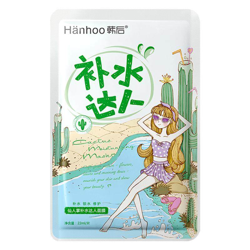 韩后面膜仙人掌补水达人玻尿酸保湿贴片面膜热销榜旗舰店官方正品