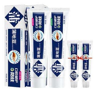 蒲地蓝牙膏套装口腔健护防蛀226g含氟家庭大包装清洁牙齿留兰薄荷