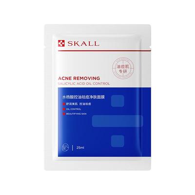 skall【阿里健康自营】SKALL水杨酸控油祛痘净肤面膜25ml*5片