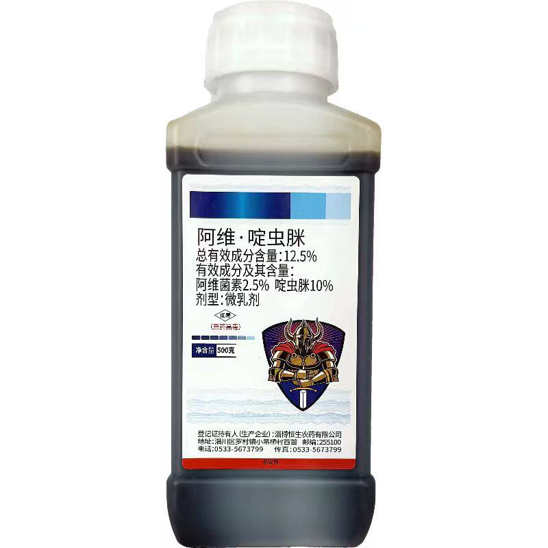 恒生12.5%阿维啶虫脒蚜虫微乳剂