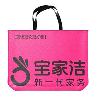 超大容量显眼包宝家洁品牌周边礼袋网红编织购物袋手提包出片街拍