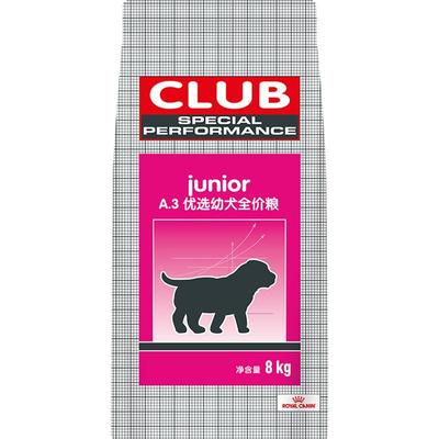 皇家A3通用幼犬粮哺乳期狗粮8kg
