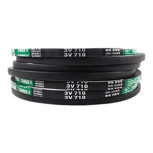 三维橡胶传动带三角皮带3V1180/3V1120/3V1250/3V1320/3V1340