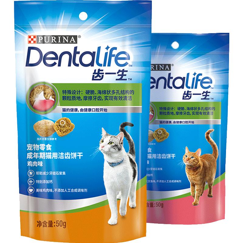 齿一生洁齿饼干猫咪磨牙洁齿棒猫零食营养洁牙预防口臭牙结石170g
