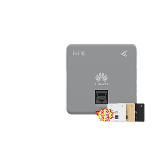 华为坤灵无线ap/吸顶面板企业级WIFI6智易AP160/AP361千兆双频5g全场景1800M智能天线无缝企业全屋WiFi覆盖
