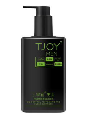 丁家宜男士洗面奶大瓶装控油清爽