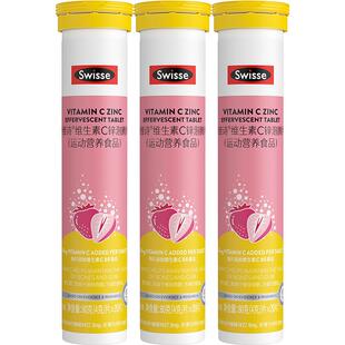 Swisse斯维诗维生素c锌泡腾片20片*3瓶牛磺酸维b1b2运动口味偏酸