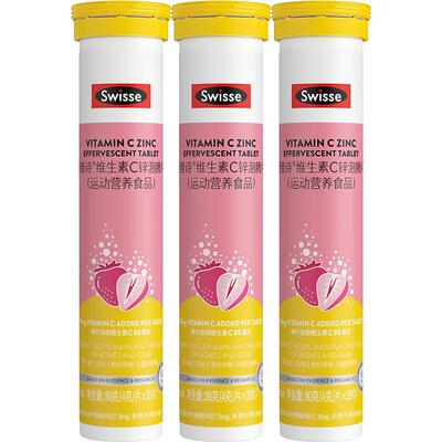 swisse斯维诗锌维C泡腾片20片3支