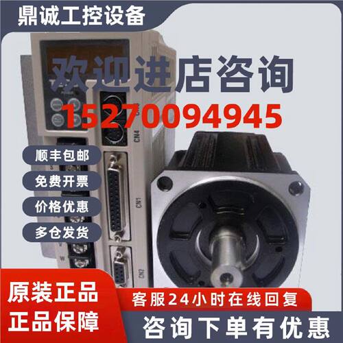 议价全新台湾东元伺服电机1KW JSMA-MB10ABK01驱动器JSDEP-30A一