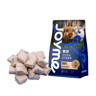 Joyme着迷冻干原切兔里脊兔肉块猫咪零食高蛋白质狗狗零食宠物
