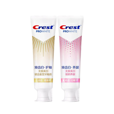 【重磅新品】佳洁士焕齿白小粉管牙膏含氟养龈护釉成人牙膏官方