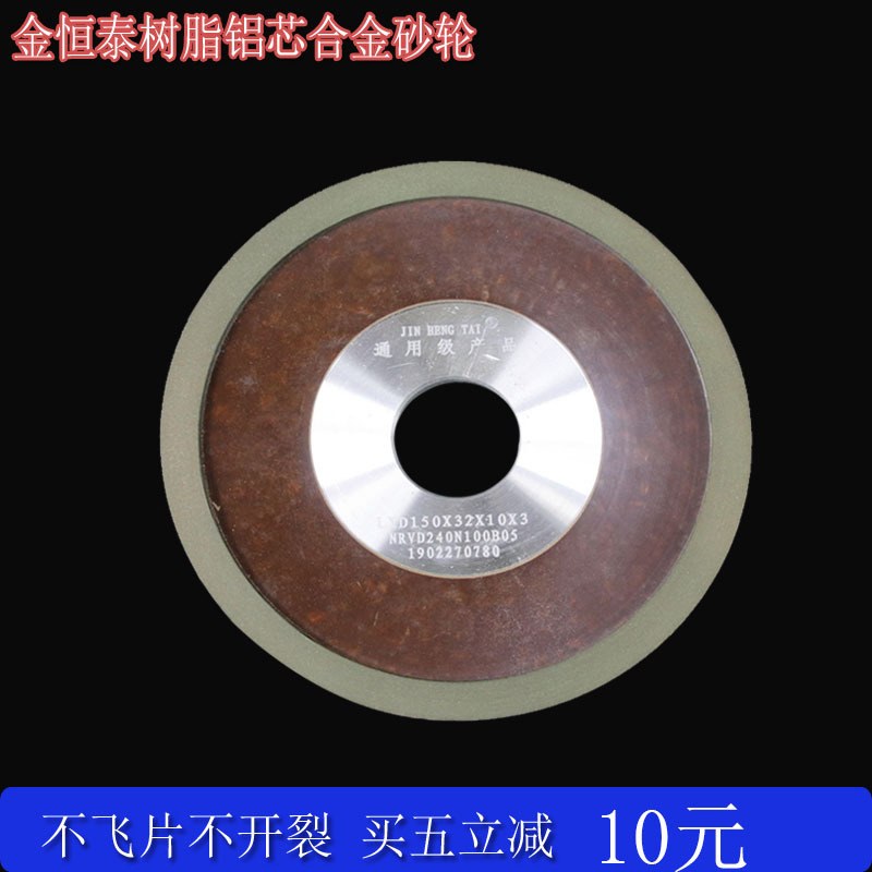 批发金恒泰金钢石砂轮胶木合金锯片砂轮钨钢铝斜边刀片片单型打磨