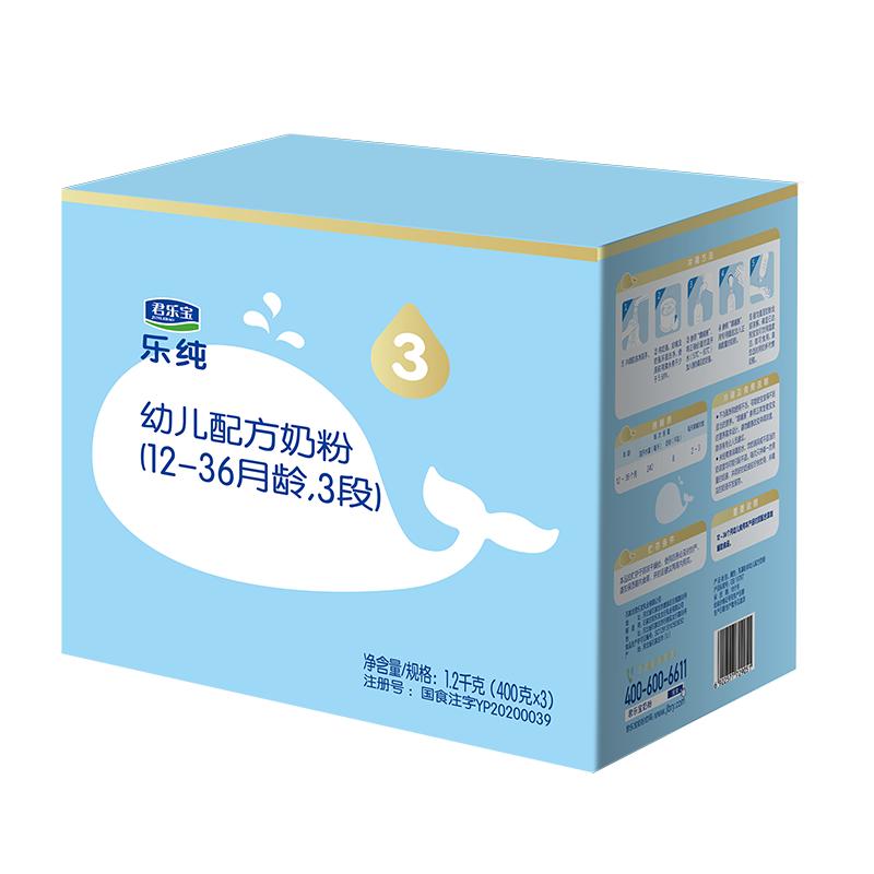 君乐宝乐纯新一代OPO结构脂幼儿配方牛奶粉1-3岁3段1.2kg*1箱