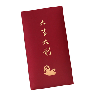 2026马年高档酒红触感大吉大利红包袋创意简约新年利是封定制LOGO