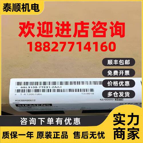议价6SL3130-7TE31-2AA3西门子变频器120KW电源模块6SL31307TE312