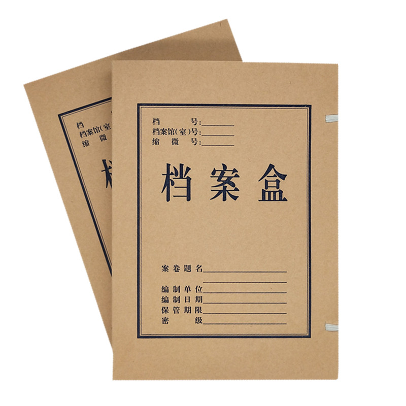 50个包邮牛皮纸档案盒加厚资料收纳进口无酸文件可定制订做开票新